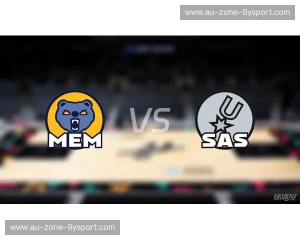 季后赛风云：灰熊与马刺的恩怨情仇与战术博弈